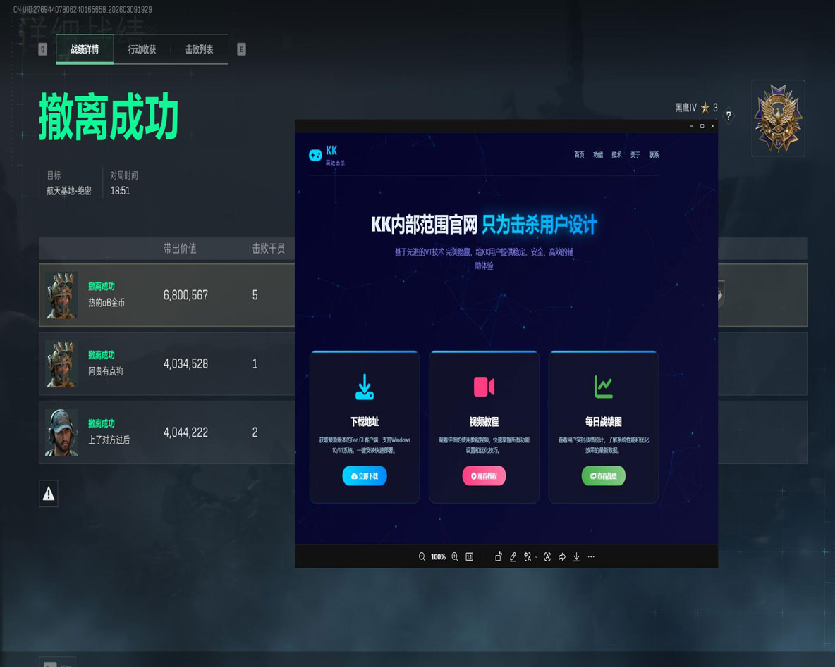 三角洲防外挂有用吗透视自瞄效果