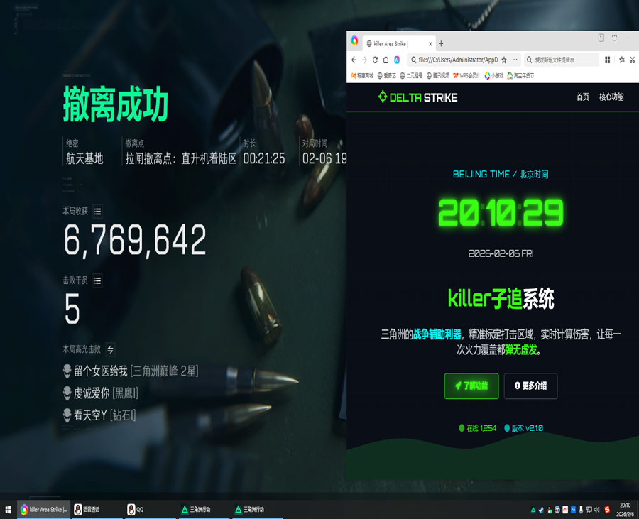 三角洲防外挂有用吗软件效果